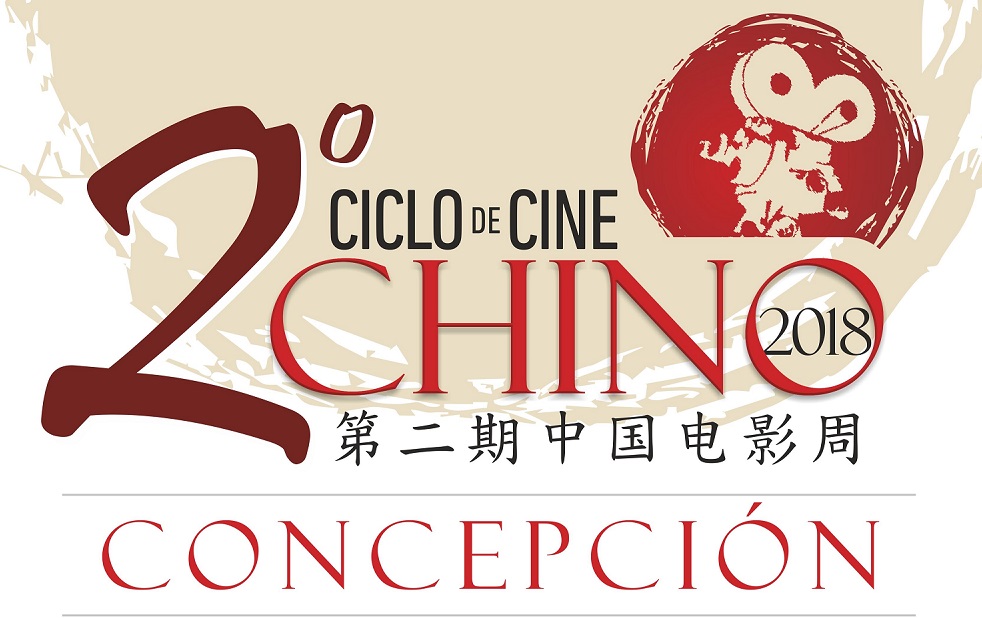 Ciclo Cine - Afiche (004)