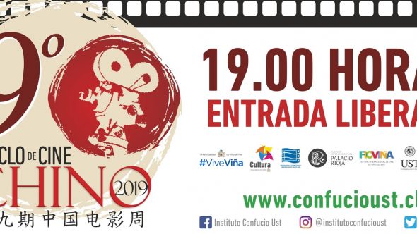 cine chino en vina del mar