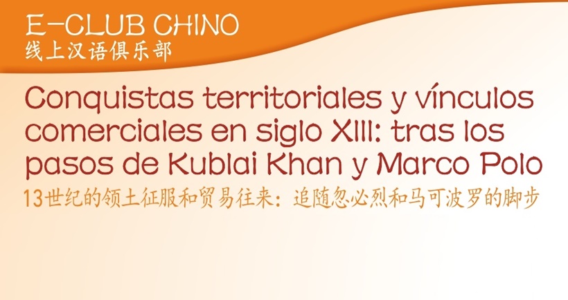 China_Siglo_XIII