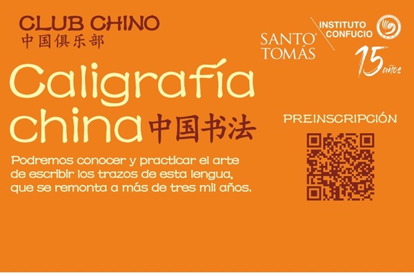 CLUB_CHINO_CALIGRAFIA_MAYO